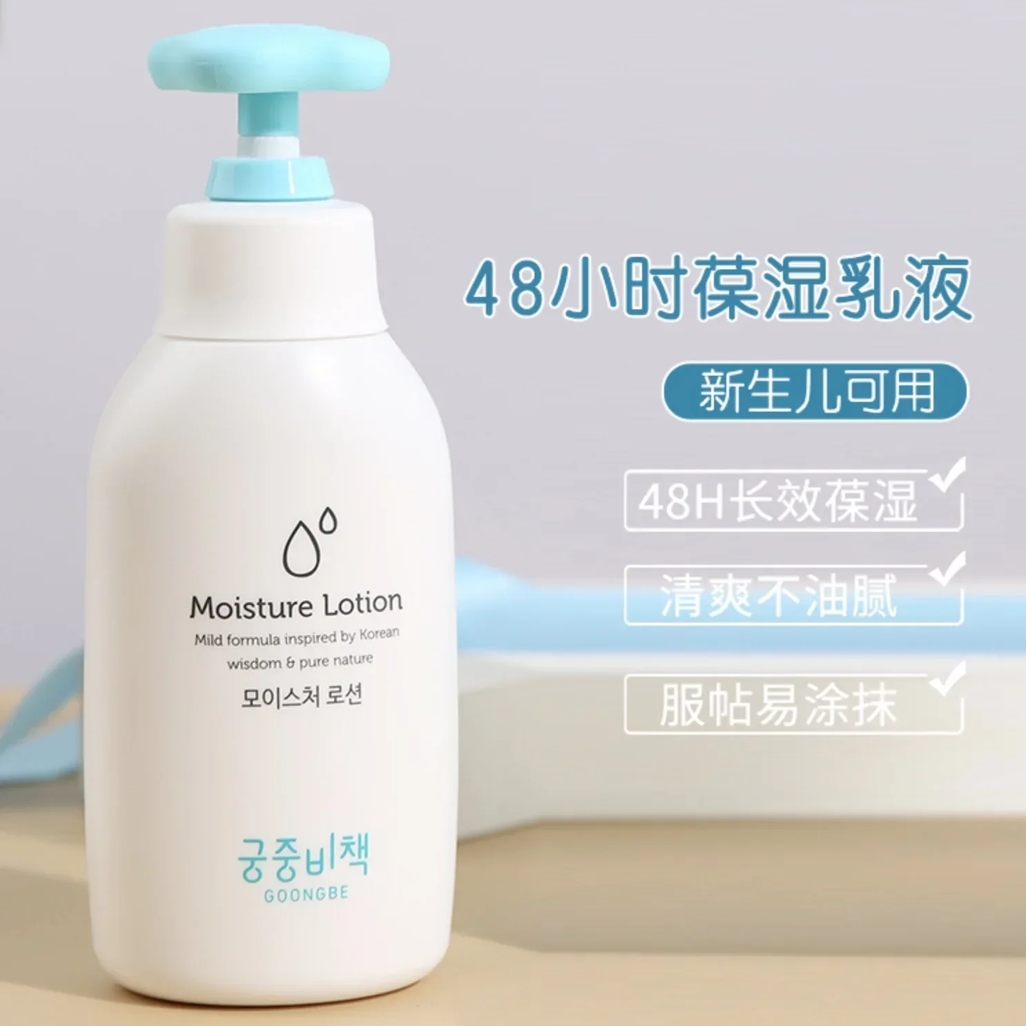 Goongbe Body Lotion Korean Ski - đánh giá và giá Baby Products Skin Care